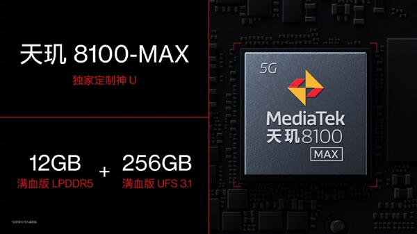 2000价位最强打游戏手机！一加Ace竞速版亮相：搭载天玑8100-MAX