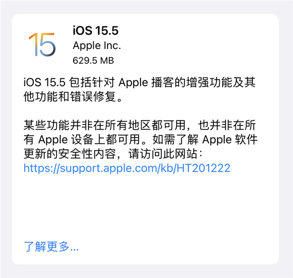 iOS 15.5正式版发布！苹果喊话所有iPhone都升级 解决不少问题