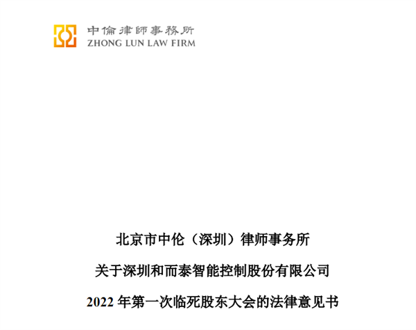 上市公司公告惊现“临死股东大会”：原因哭笑不得