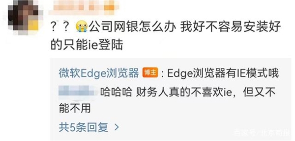 IE浏览器退役后考试报名怎么办 微软：Edge有兼容模式