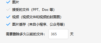 一个小工具就能帮我的清理20GB微信文件 也太好用了