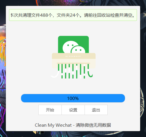 一个小工具就能帮我的清理20GB微信文件 也太好用了