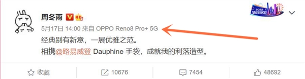 周冬雨换上新手机OPPO Reno8 Pro+：天玑8100影像之王