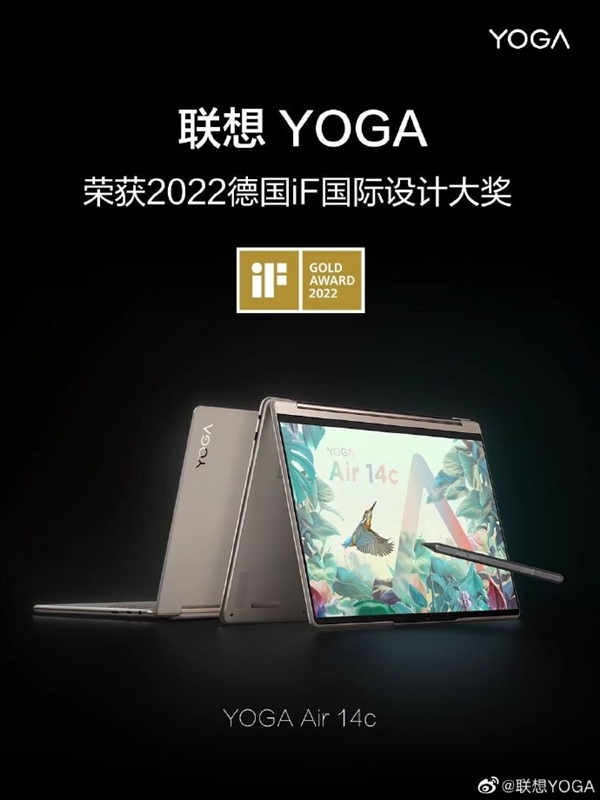 B&W四扬声器系统加持！联想YOGA Air 14c翻转本发布定了