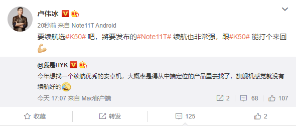 挑战中端性能之王！卢伟冰剧透Redmi Note 11T：续航非常强