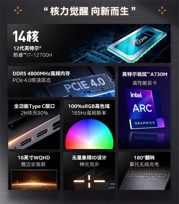 全球首发Intel Arc A730M高端显卡！机械师曙光16游戏本上架：7499元起