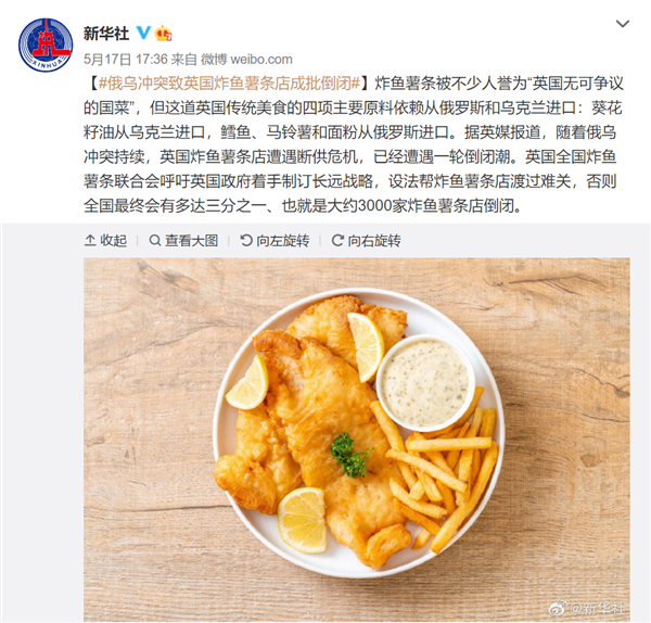 俄版可口可乐系列饮料面世 自主产品取代后英国遭殃：炸鱼薯条店成批倒闭