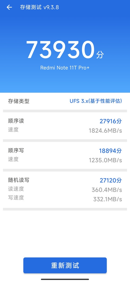 中端性能天花板 Redmi Note 11T Pro+上手