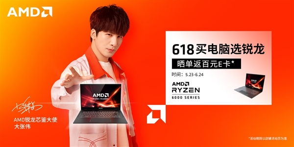 份额、价格创造历史！AMD锐龙6000深入探秘