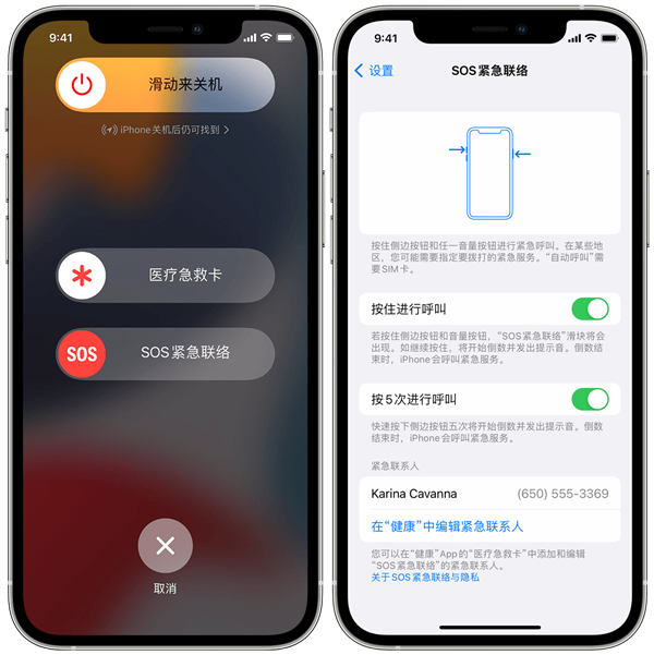 美女子遭陌生男人侵犯 差点失身：iPhone SOS紧急联络功能救她一命