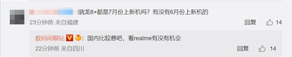 realme最有可能全球首发骁龙8+：外观由知名设计大师操刀