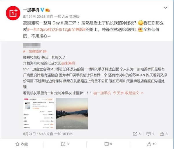 锤粉花5000多元转投一加：自称冲相机水印选择了一加10 Pro