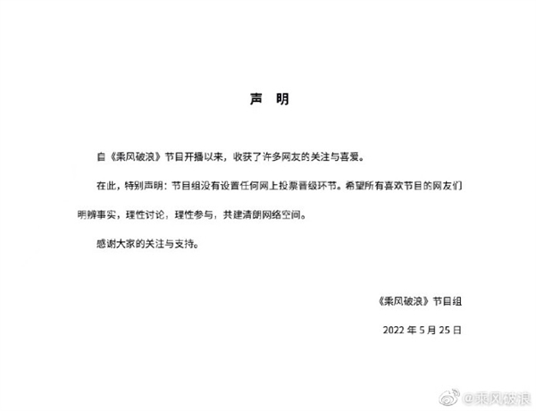 多家公司号召员工为王心凌投票 号召80/90后支持：官方声明没有设置网上投票