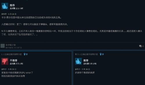 《狙击精英5》Steam褒贬不一 像大型DLC 有优化问题