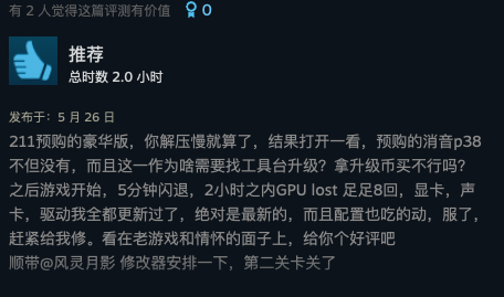 《狙击精英5》Steam褒贬不一 像大型DLC 有优化问题