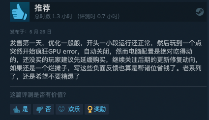 《狙击精英5》Steam褒贬不一 像大型DLC 有优化问题