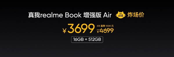 2K屏+标压i5 真我realme Book增强版Air笔记本618直降1000元