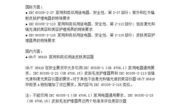 小红书上人手一台的美容仪让人心动：看完却不敢下手买