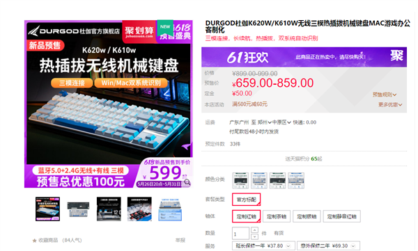到手599元 杜伽三模机械键盘开卖：通吃Win、安卓等四大系统