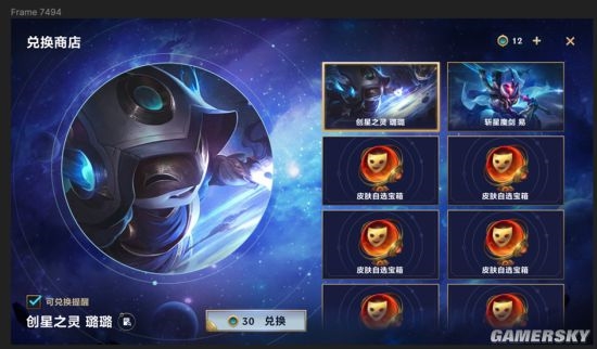 曾经花2000元抽到的《LOL》皮肤 现在有机会白嫖了！