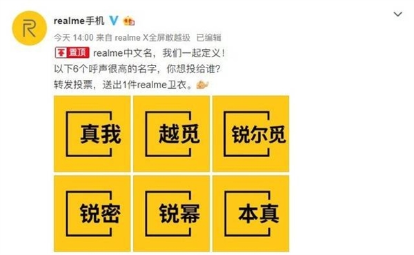 realme宣布正式更换新logo：突出“真我”中文名
