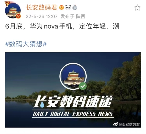 曝华为nova10系列6月发布：还是骁龙778G 4G