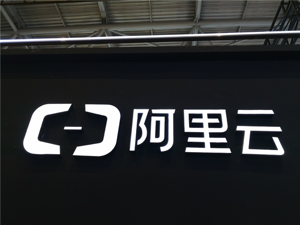 支持复工复产 阿里云618特惠开启：最高5000元优惠