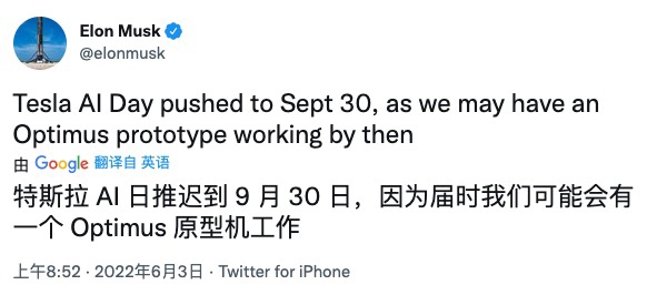 《西部世界》要成真！马斯克称9月30日将展示人形机器人原型机