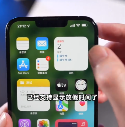 历史首次！iPhone日历终于支持中国节假日信息：还会显示调休日