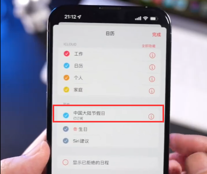 历史首次！iPhone日历终于支持中国节假日信息：还会显示调休日