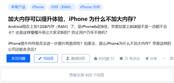 都2022年了 苹果iPhone为什么还是4GB内存？