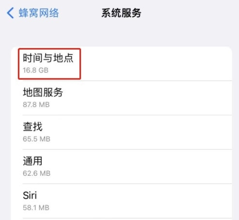 定位功能可以放心开了：iOS 15.5偷跑流量问题得到解决