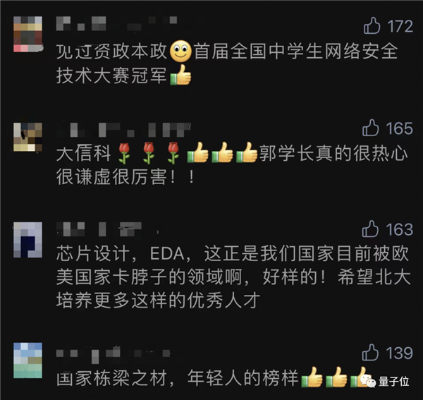 北大本科生凭芯片研究获全球竞赛第一！一作发表8篇EDA领域顶会论文