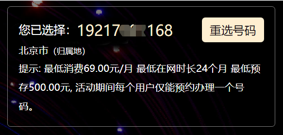 中国广电三大品牌正式发布：启动全国范围192号码预约活动