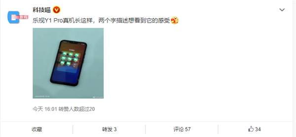 499元买复刻iPhone 13的神机！乐视Y1 Pro真机曝光