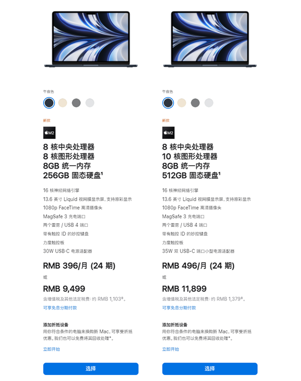 苹果M2版MacBook Air/Pro笔记本国行价格来了：皇帝版干到2万元