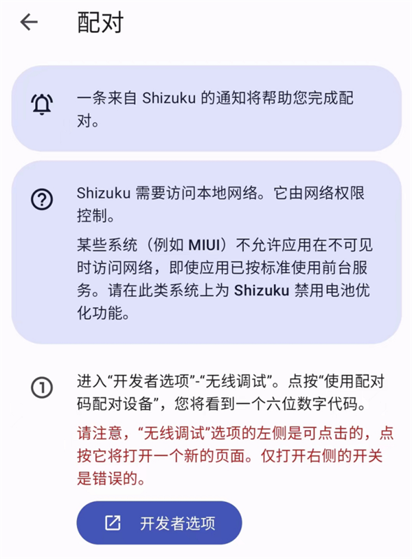 我用这款软件 开启了安卓手机的隐藏功能