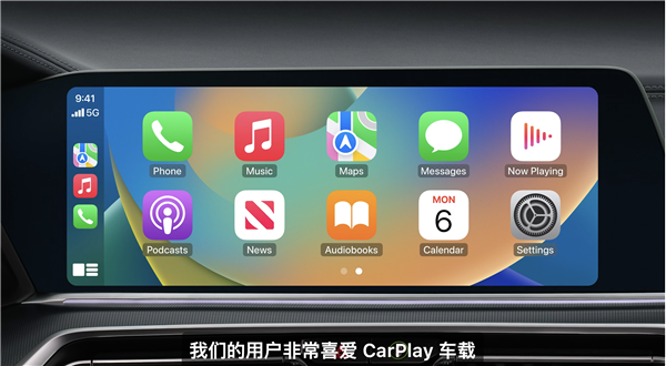 苹果用3分钟 正式宣战新行业：Carplay要占领每辆汽车