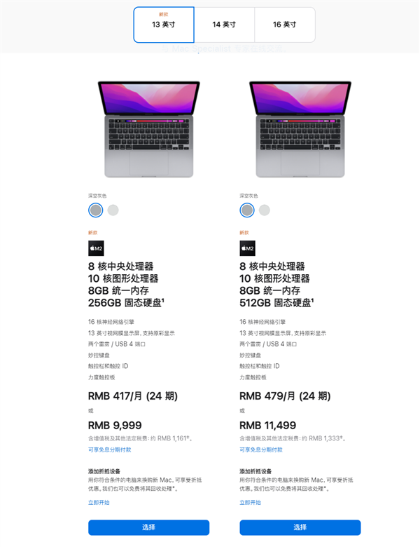 苹果M2版MacBook Air/Pro笔记本国行价格来了：皇帝版干到2万元