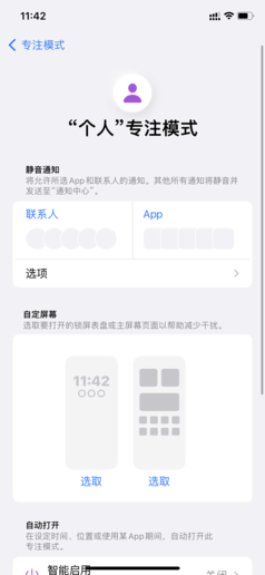 iOS 16保姆级使用教程：教你轻轻松松玩明白新功能