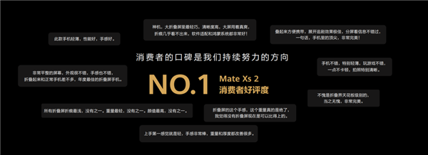 理想折叠屏成现实：华为Mate Xs 2超轻、超平整、超可靠是怎样炼成的？