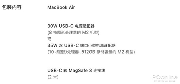 iPhone欠的充电头 凭什么让我MacBook Air来还