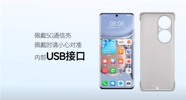 加99元秒升5G！中国联通推出华为P50 Pro 5G通信壳套装