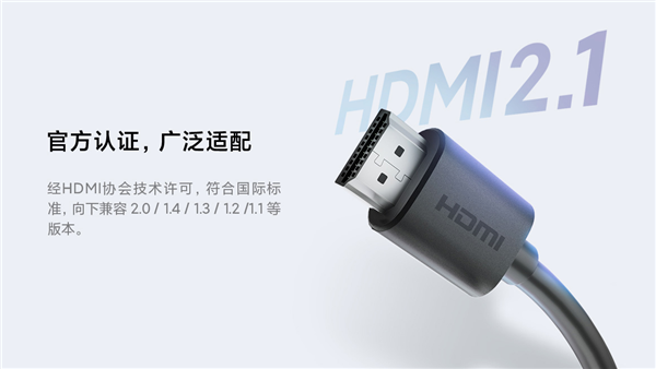 99元！小米发布8K HDMI 2.1数据线：支持动态HDR