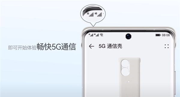 加99元秒升5G！中国联通推出华为P50 Pro 5G通信壳套装