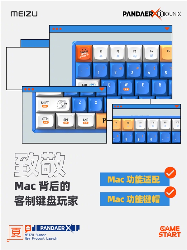 1099元 魅族PANDAER×IQUNIX机械键盘开卖：CNC全铝金属外壳