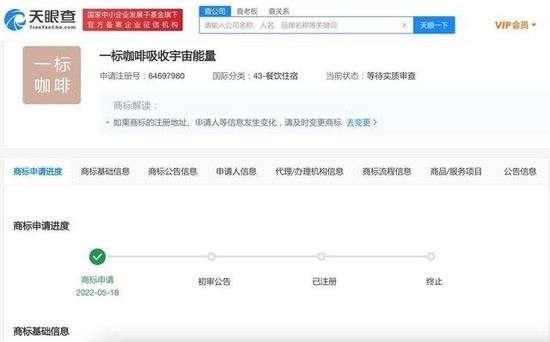 华为跨界注册咖啡商标 任正非：一杯咖啡吸收宇宙能量