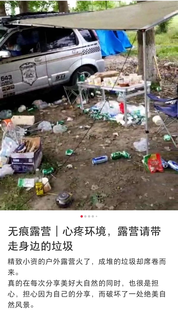 露营终于有人管了 广州：搭帐篷需预约 飞无人机被明确禁止