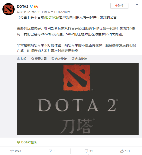 客户端内同IP没法一起打游戏！《DOTA2》新Bug引网友吐槽