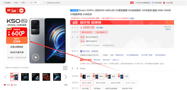 Redmi最顶级旗舰K50 Pro价格创历史新低：2399元